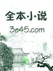 嫡女不善之楚楚这厢无礼了封面